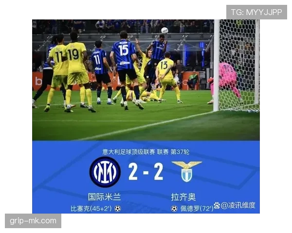 拉齐奥争冠能力不足问题显现，竞争格局受限