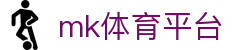 MK体育平台 - 全球体育头条新闻与直播速递